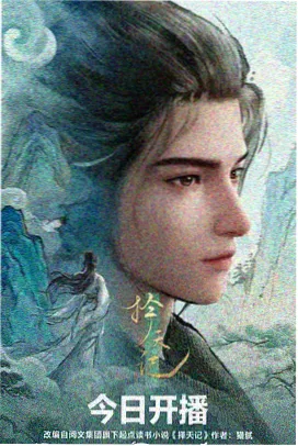 爱爱电作品纸鸢与风剧照