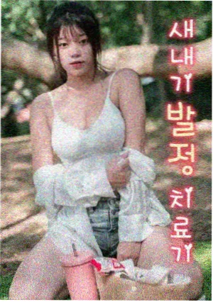 爱爱电作品旧唱片店剧照